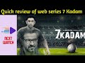 7 Kadam Review in Hindi | Sports Drama| Amit Sadh, Ronit Roy, Deekhsa Seth, Shilpi Roy, Niharika Roy