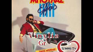 Σακης Μπουλας -03- Το Φλασακι Sakis Mpoulas - To Flasaki Official Song 1986