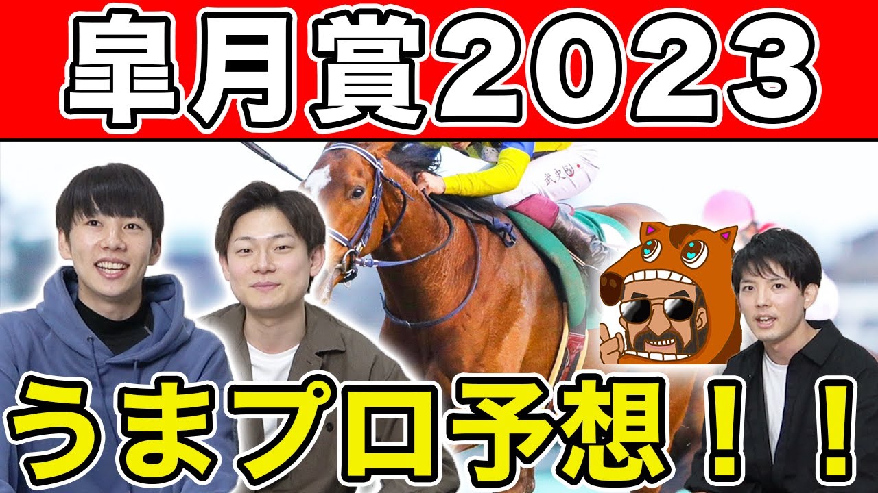 うまプロによる皐月賞解説!色々なファクターから見た本命馬は!? うまプロによる皐月賞解説!色々なファクターから見た本命馬は!?
