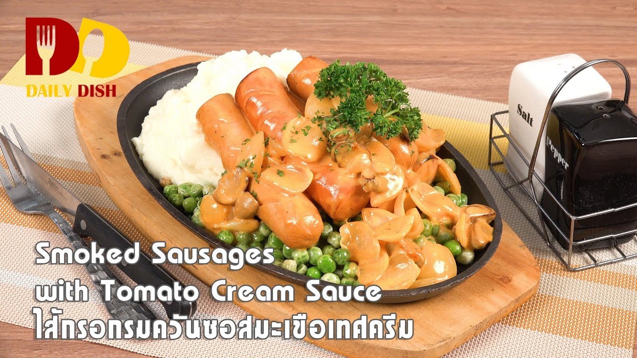 Smoked Sausages with Tomato Cream Sauce | Thai Food | ไส้กรอกรมควันซอสมะเขือเทศครีม