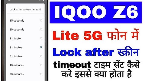 Iqoo z6 lite 5g me lock after screen timeout time set/use kaise kare।lock after screen timeout time
