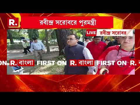 রবীন্দ্র সরোবর পরিদর্শনে পুরমন্ত্রী অগ্নিমিত্রা পাল। কথা বলছেন স্থানীয় মানুষজনের সঙ্গে