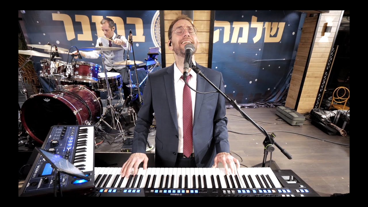 שלמה ברונר ותזמורתו- ניגון לכה דודי ברסלב | Shlomo Broner & Orchestra -nigun lecha dodi breslev