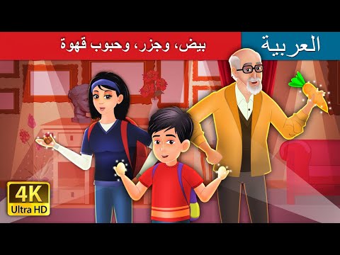 فيديو: القهوة 