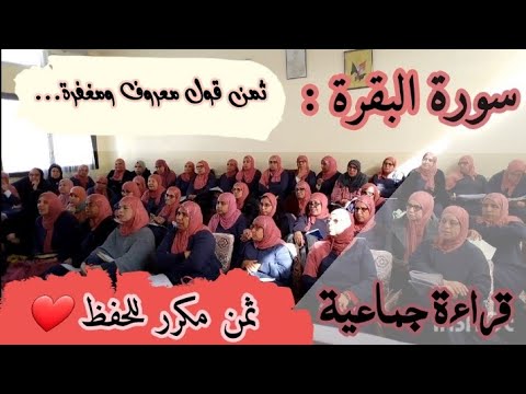 ثمن مكرر للحفظ قول معروف ومغفرة سورة البقرة الحزب الخامس