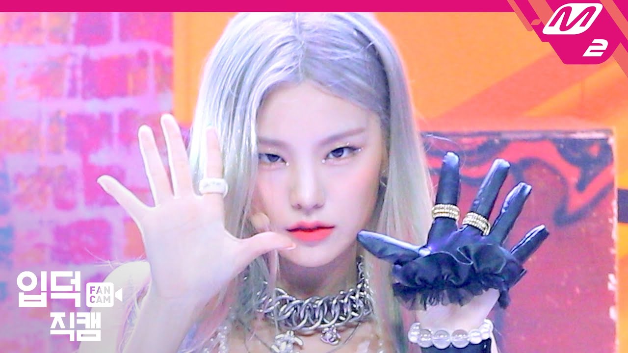 [입덕직캠] 있지 예지 직캠 4K 'Not Shy’ (ITZY YEJI FanCam) | @MCOUNTDOWN_2020.8.20