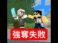 現代版わらしべ長者 #マイクラ #minecraft #ショートコント