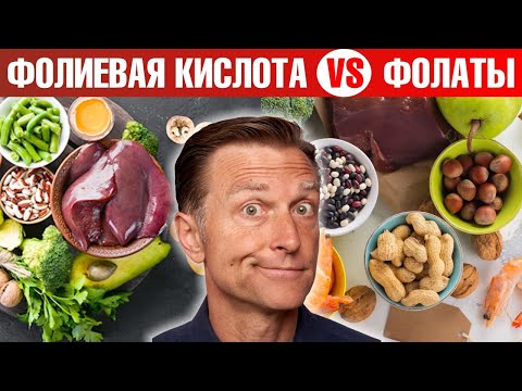 Фолиевая кислота vs фолаты. Какую форму витамина В9 выбрать?🤷‍♀️