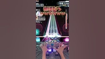 無理wwwwwwwwｗｗｗｗｗwwwwww【びいすとS乱】　#Shorts  #sdvx