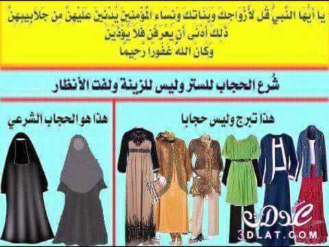 سعد الغامدي اية الحجاب