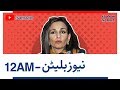 Samaa News | Latest Bulletin | 12 AM - SAMAA TV - 13 October 2018