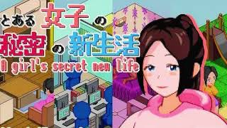 Explore Your Destiny in 'A Girl’s Secret New Life' - Ultimate Gaming Experience