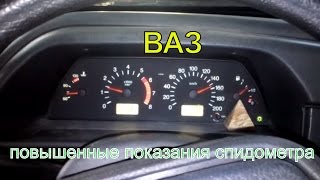 Incorrect speedometer VAZ