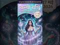 Virgo Horoscope Today | Betrayal Warning, Money Gains & New Responsibility | Kanya Rashi 16 May,2026