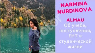 РАЗГОВОР СО СТУДЕНТОМ ALMAU(МАБ): Kак поступить на грант и поменять предмет за месяц до ЕНТ?