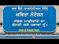 Learn jungle machhiware da  mera mehmaan  sardar ali  gurbani kirtan lesson