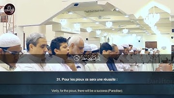 سورة النبأ احمد حمادي 👂 اجمل تلاوة من(17-40) #حفظ_القرآن_الكريم #جزء_عم