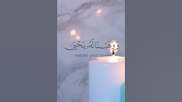 اكتب شي تؤجر عليه ❤️#سورة_مريم