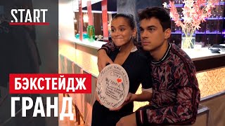 «Гранд» | Второй сезон | Первые дни съемок «Гранд» | Второй сезон | Первые дни съемок
