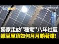 高溫、颱風與氣象風險升高