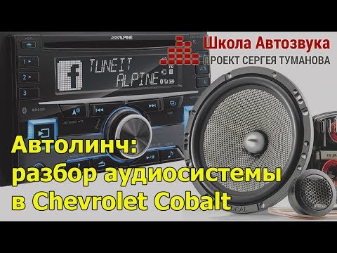 Video: Koliko stane predjed za Chevy Cobalt iz leta 2007?