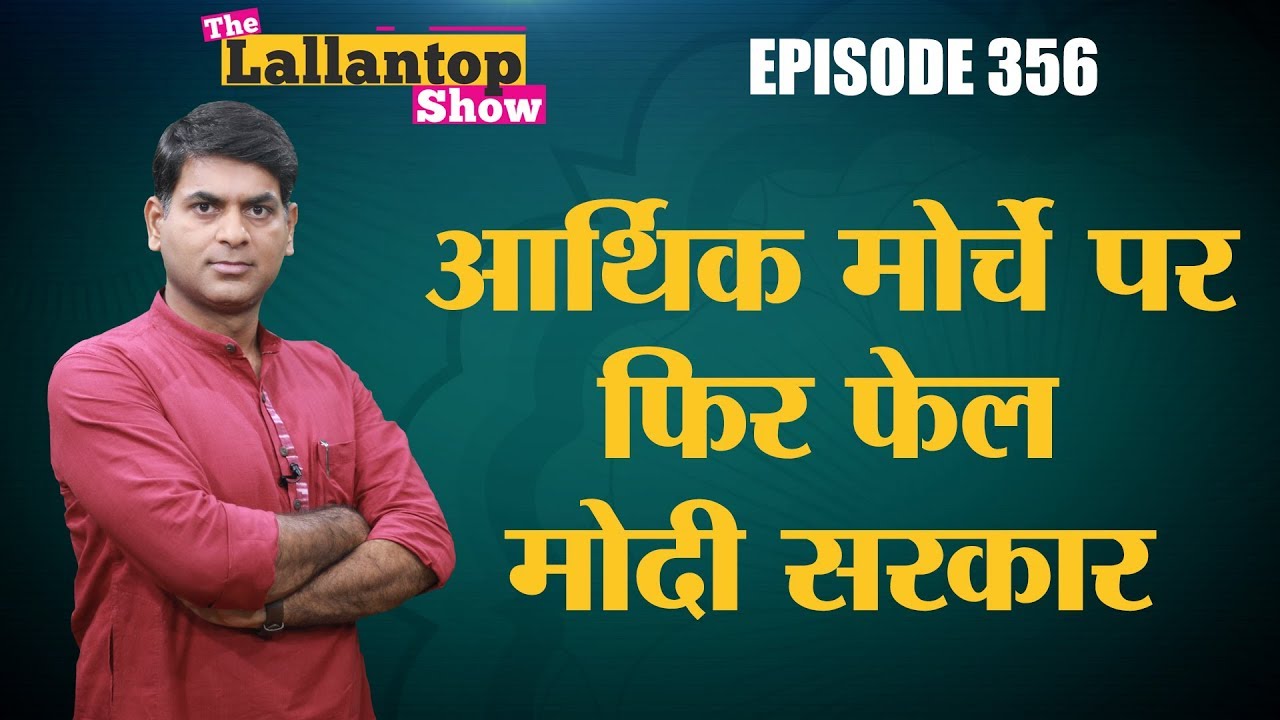 GDP Growth अब 4.5% पर गिरी, Onion Price Hike, दाम 100 के पार पहुंचना Narendra Modi Govt का सिरदर्द GDP Growth अब 4.5% पर गिरी, Onion Price Hike, दाम 100 के पार पहुंचना Narendra Modi Govt का सिरदर्द