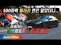 [리뷰] 마세라티 콰트로포르테 트로페오 (Maserati Quattroporte Trofeo roadtest) / 오토뷰 (Ver. Super test) 2021 4K