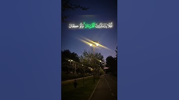 أفلا يتدبرون القرآن #قرآن #quran #القرآن_الكريم #viral #explore #like #تلاوة_خاشعة #تلاوات #allah