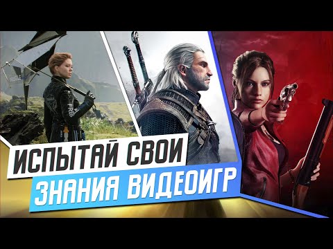 Видео: Eurogamer: вопросы и ответы: любимые игровые предметы