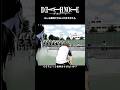 もしも審判できる人が多すぎたら【デスノート】#deathnote #夜神月#アニメ#漫画