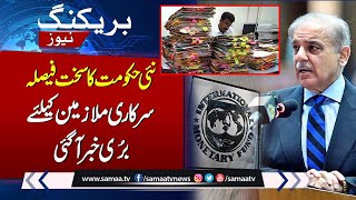 First Bold Decision By Shehbaz Govt | Breaking News | Samaa TV