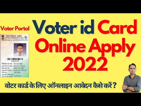 voter id card online apply 2022 | voter portal eci | voter id card kaise banaye | election guide