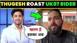 😲Thugesh Roast The Uk07 Rider । Thugesh Roast Video। Thugesh Roast Anurag Dobhal | uk07 rider vlogs