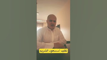 القارء محمود كمال سورة الفاتحة #رمضان #ترند #trending