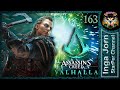 AC Valhalla прохождение 163 💠 Украденный король