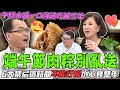 端午節肉粽別亂送！6大禁忌這時間「不能行房」小心衰整年！「午時水」喝一口強過吃補三年旺到爆...【新聞挖挖哇】每周精選