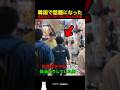 韓国で話題になった日本のぶつかりおじさんの末路