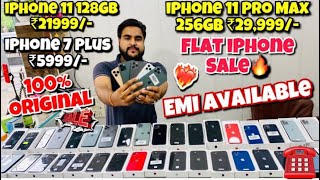 Cheapest iPhone Market in Delhi | Second Hand Mobile | iPhone Sale | iPhone 13, iPhone 14, iPhone 12