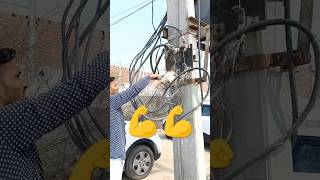 यारा दा महकमा बिजली वाला #Shorts #Viral #Video #Electric #Electrical #Electrician #Ramsinghlineman