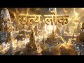 Satya Loka Moksha: Divine Supreme Rap Song | MT