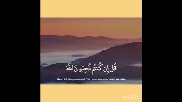 (قُلْ إِن كُنتُمْ تُحِبُّونَ اللَّهَ فَاتَّبِعُونِي يُحْبِبْكُمُ اللَّهُ)بصوت القارئ أحمد الشاذلي