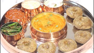 Rajasthani Dal Bafla - बिना तंदूर के बनाएं राजस्थानी बाटी दाल फ्राइड मिर्ची और लहसुन की चटनी
