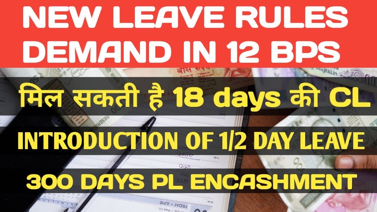 Leave Demand In 12 Bps 18 Days CL Demand Introduction Of Half Day leave-demand-in-12-bps-18-days-cl-demand-introduction-of-half-day