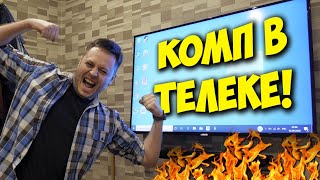 КОЛХОЗ / ПК ВНУТРИ ТЕЛЕВИЗОРА, МОНОБЛОК СВОИМИ РУКАМИ! видео