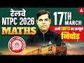 रेलवे NTPC 2026 | MATHS | सभी SHIFTS का सम्पूर्ण निचोड़ | by ashish sir