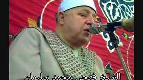 الشيخ فتحى محمد سليمان -سورة الرحمن