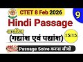 CTET 2026 | Hindi Passage (गद्यांश-पद्यांश) No-09 by Mohit Chakravaish Sir 