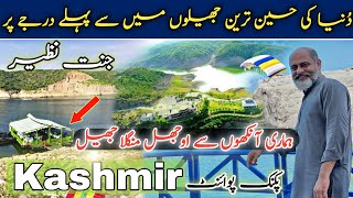 Kashmir mangla water resorts/beautiful picnic point in mirpur/Mangla Dam Lake/iftikhar Ahmed Usmani