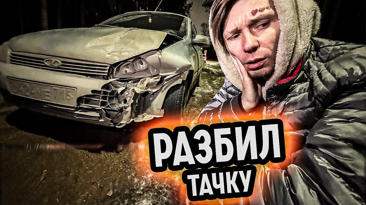 Дала другу сестры за сломанную тачку Дала другу сестры за сломанную тачку