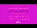 للزين سر عبدالمجيد بدون موسيقى 2015 تنفيذ ابوخليل الاهوار للزفات ج 0557225367 0552617779 055572083